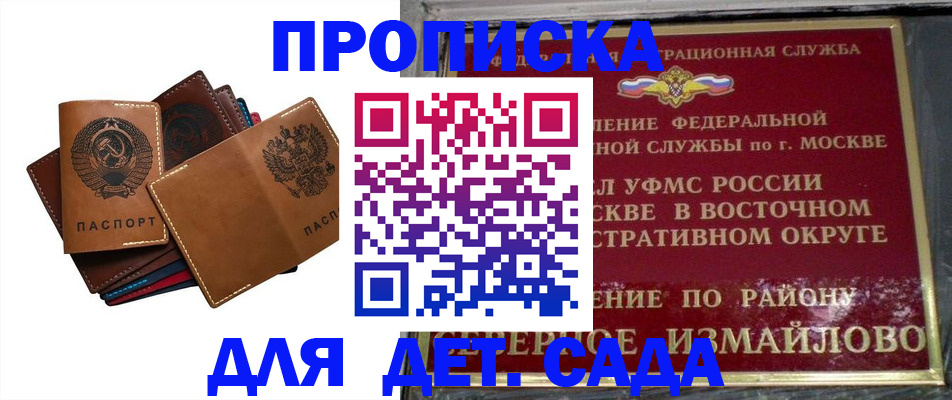 прописка паспорт в Горнозаводске