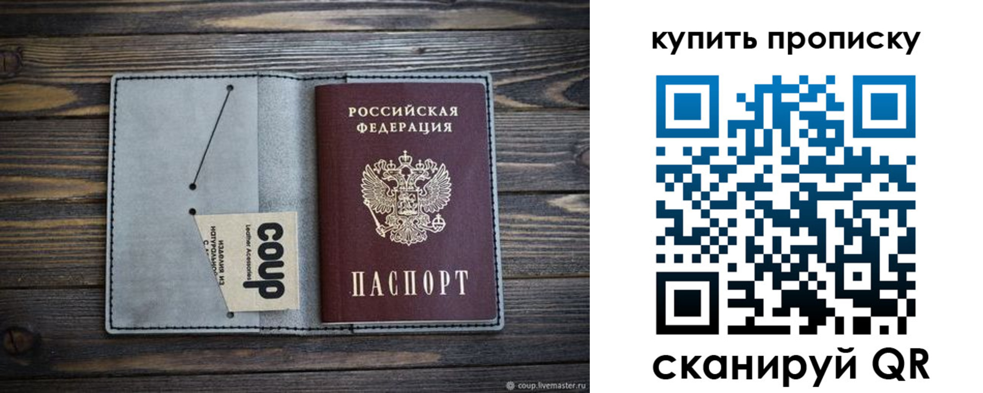 временная регистрация для школы в Горнозаводске