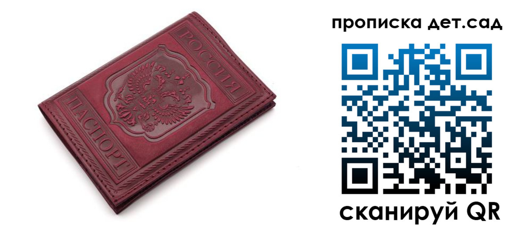 временная регистрация недорого в Горнозаводске