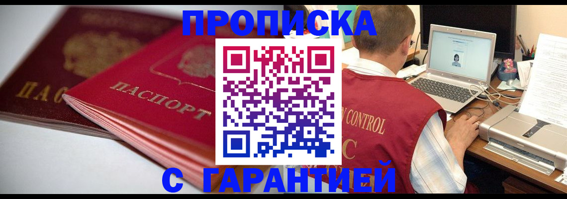 пропишу в квартире в Горнозаводске