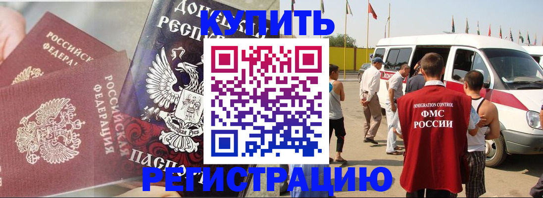 временная регистрация для школы в Горнозаводске