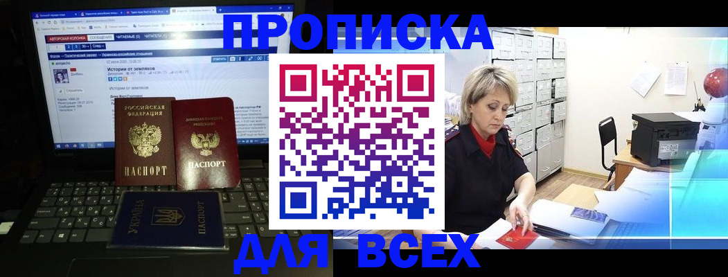 прописка 2025 в Горнозаводске