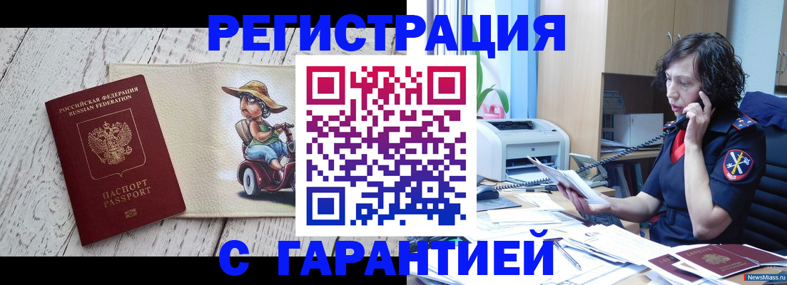 регистрация для школы в Горнозаводске